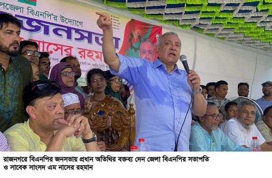 রাজনগরে বিএনপির জনসভা অনুষ্ঠান সম্পন্ন