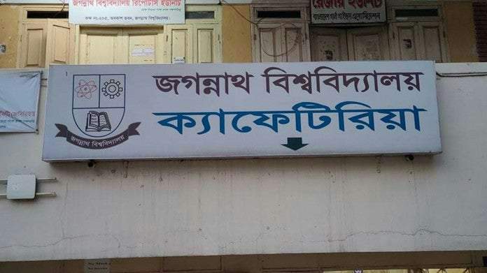 জবির ক্যান্টিনে ৭ লাখ টাকার ফাও খেয়েছে ছাত্রলীগ