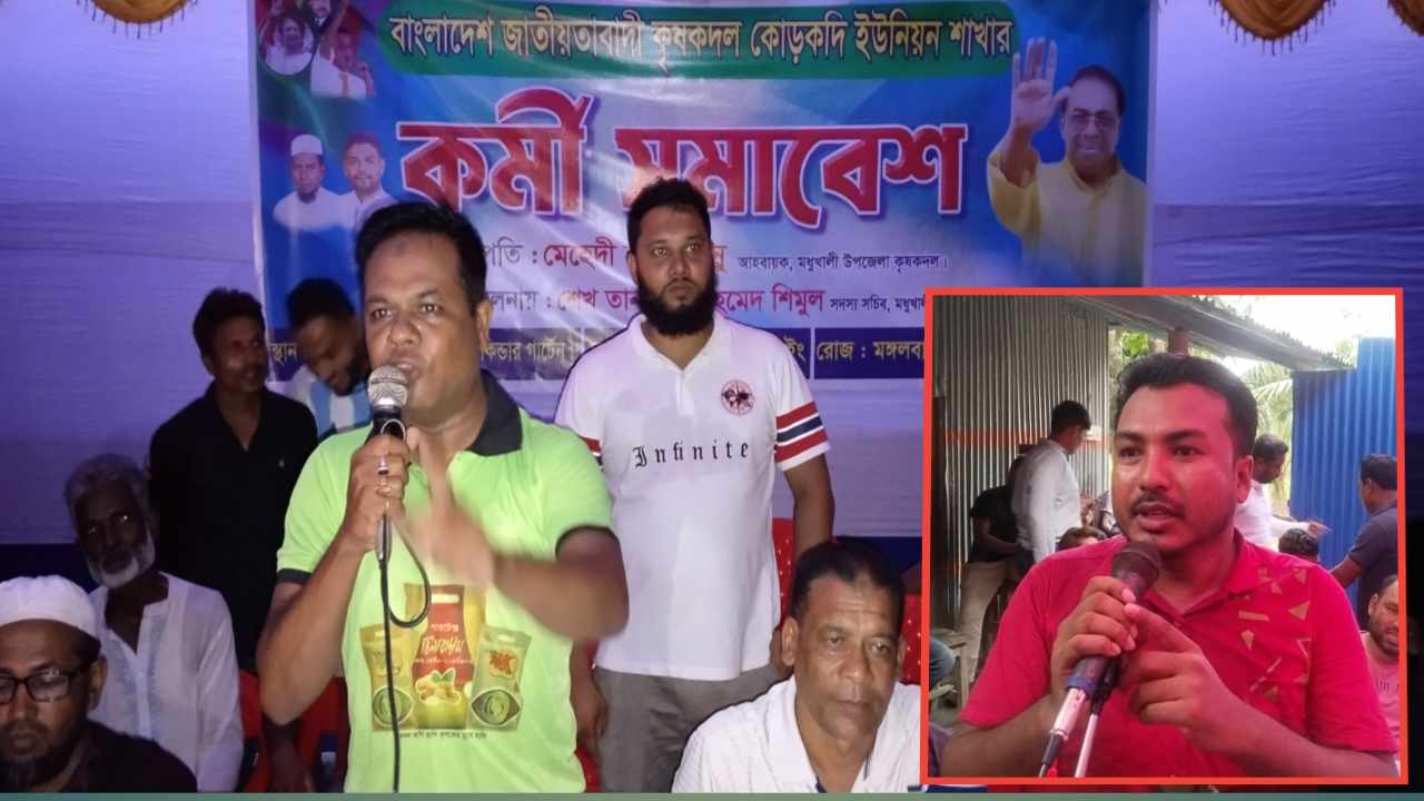 মধুখালীতে কৃষক দলের বিশাল কর্মী সমাবেশ 