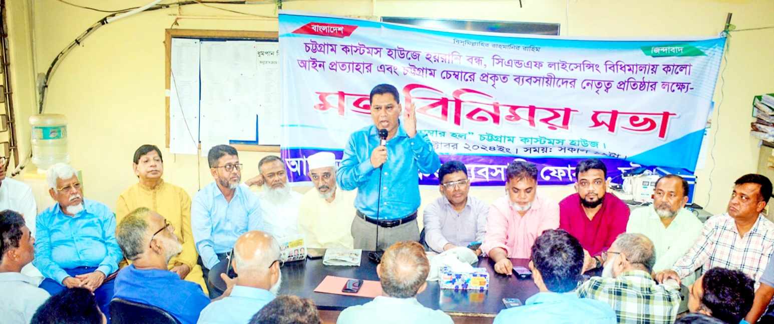 কাস্টমসে দুর্নীতির কারণে ক্ষতিগ্রস্ত হচ্ছে সাধারণ ব্যবসায়ীরা:- সাইফুল আলম