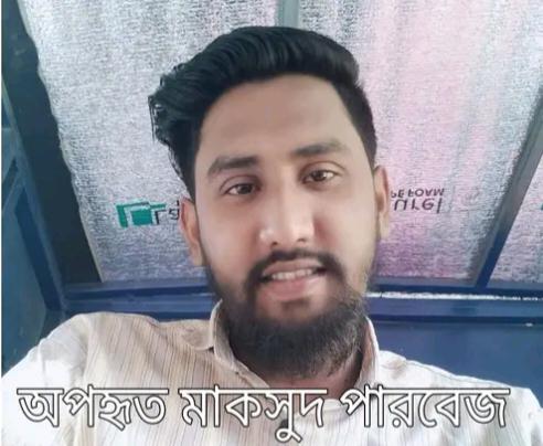 হোমনার মাকসুদ অপহরণের ৬ ঘন্টা পর পুলিশের অভিযানে উদ্ধার