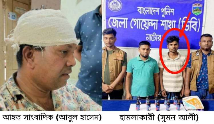 সংবাদ প্রকাশের জেরে বাঘায় সাংবাদিকের উপর মাদক কারবারি’র হামলা