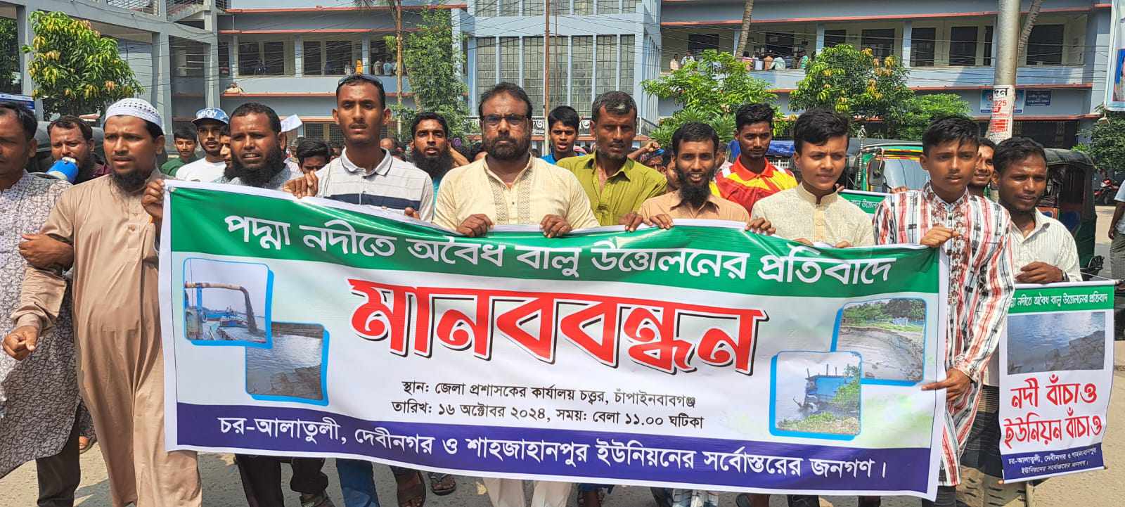 চাঁপাইনবাবগঞ্জে নদী থেকে অবৈধ বালু উত্তোলন বন্ধের দাবীতে এলাকাবাসীর মানববন্ধন