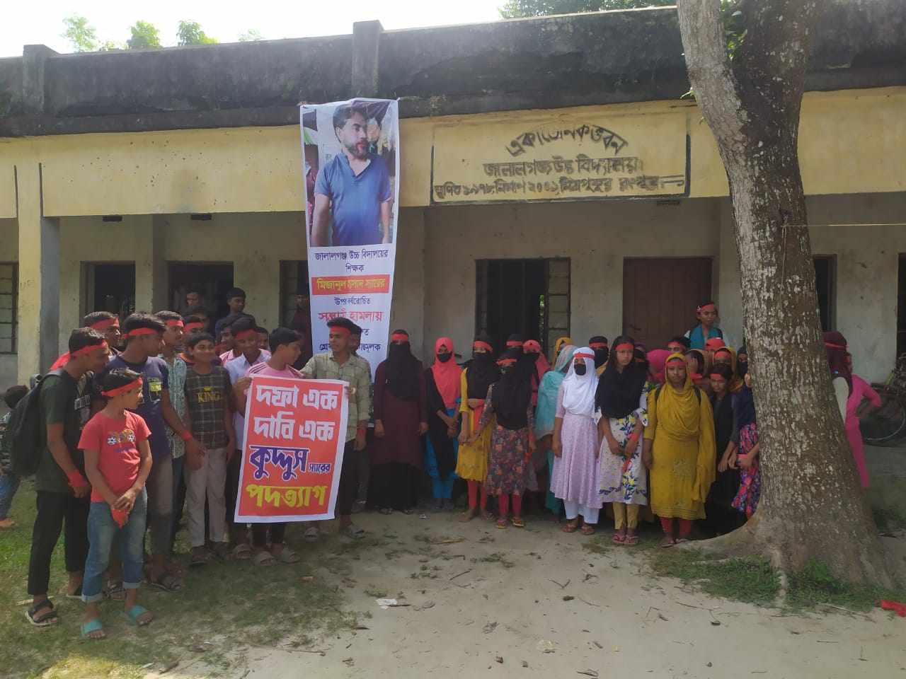 মিঠাপুকুরে শিক্ষককে লাঞ্ছিত করার প্রতিবাদে শিক্ষার্থীদের মানববন্ধন