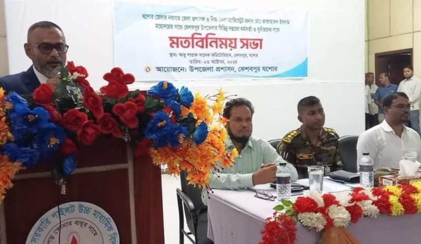 জেলা প্রশাসকের সাথে কেশবপুর সরকারি কর্মকর্তাদের মতবিনিময় সভা অনুষ্ঠিত