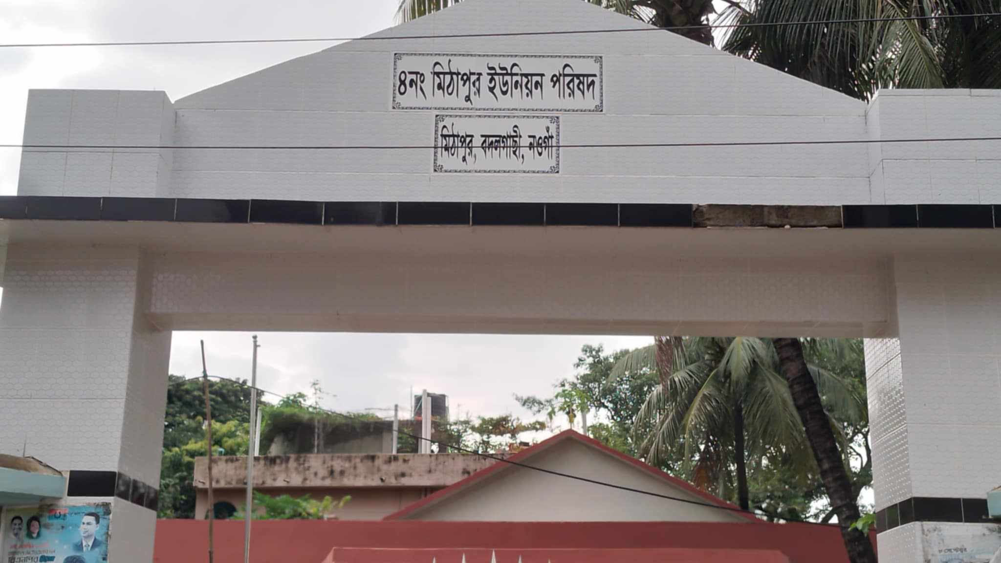 নওগাঁর বদলগাছীতে ভিজিডি কার্ডের চাল ১৮ মাস না পাওয়ার অভিযোগ 