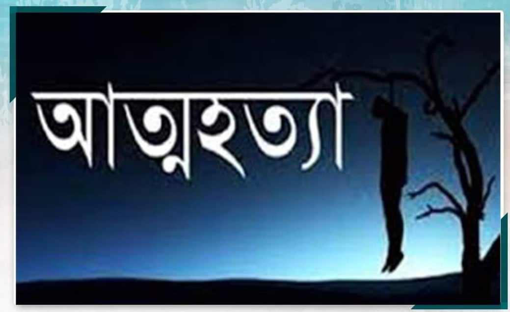 গাইবান্ধায় গুদামঘরে আত্মহত্যা করলেন কর্মচারী