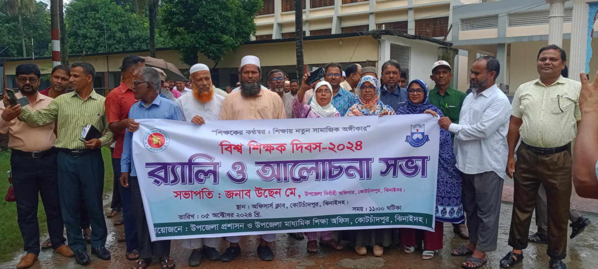 ঝিনাইদহের কোটচাঁদপুরে বিশ্ব শিক্ষক দিবস পালিত