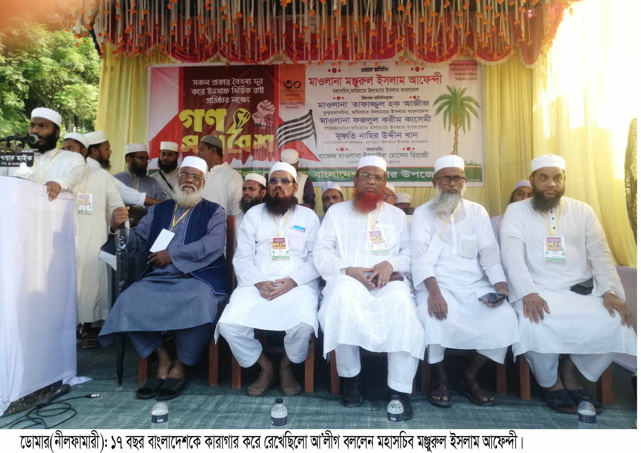 ১৭বছর বাংলাদেশকে কারাগার করে রেখেছিলো আ’লীগ সরকার