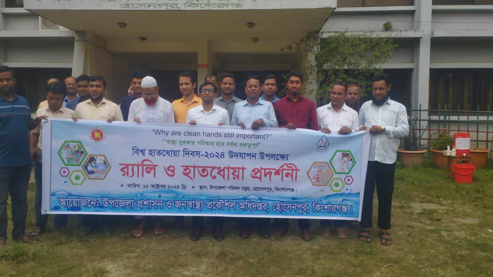 হোসেনপুরে বিশ্ব হাত ধোয়া দিবস পালিত