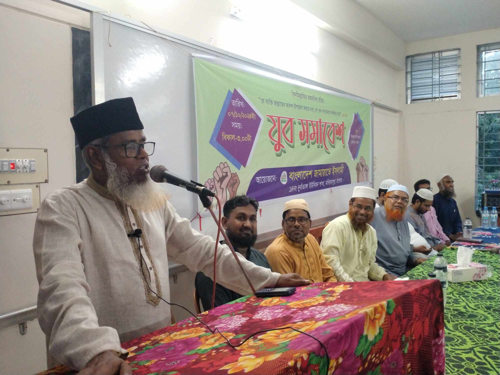 মনিরামপুরে জামায়াতে ইসলামীর যুব সমাবেশ অনুষ্ঠিত