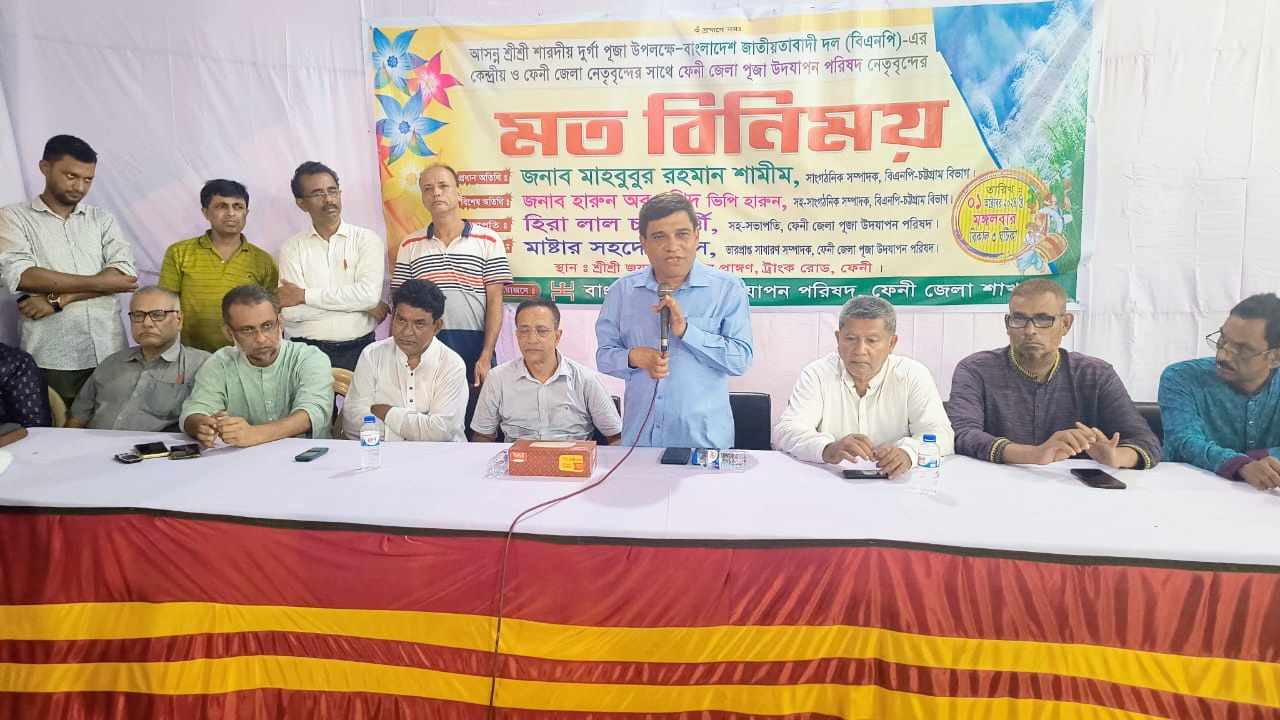 অসাম্প্রদায়িক দেশ গড়ে তুলতে বিএনপি বদ্ধপরিকর :- মাহবুবের রহমান শামীম