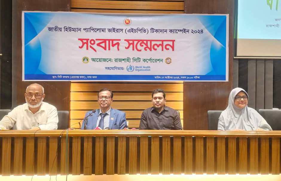 বিশ্ব স্বাস্থ্য সংস্থার সহযোগিতায় রাজশাহীতে এইচপিভি টিকাদান ক্যাম্পেইন