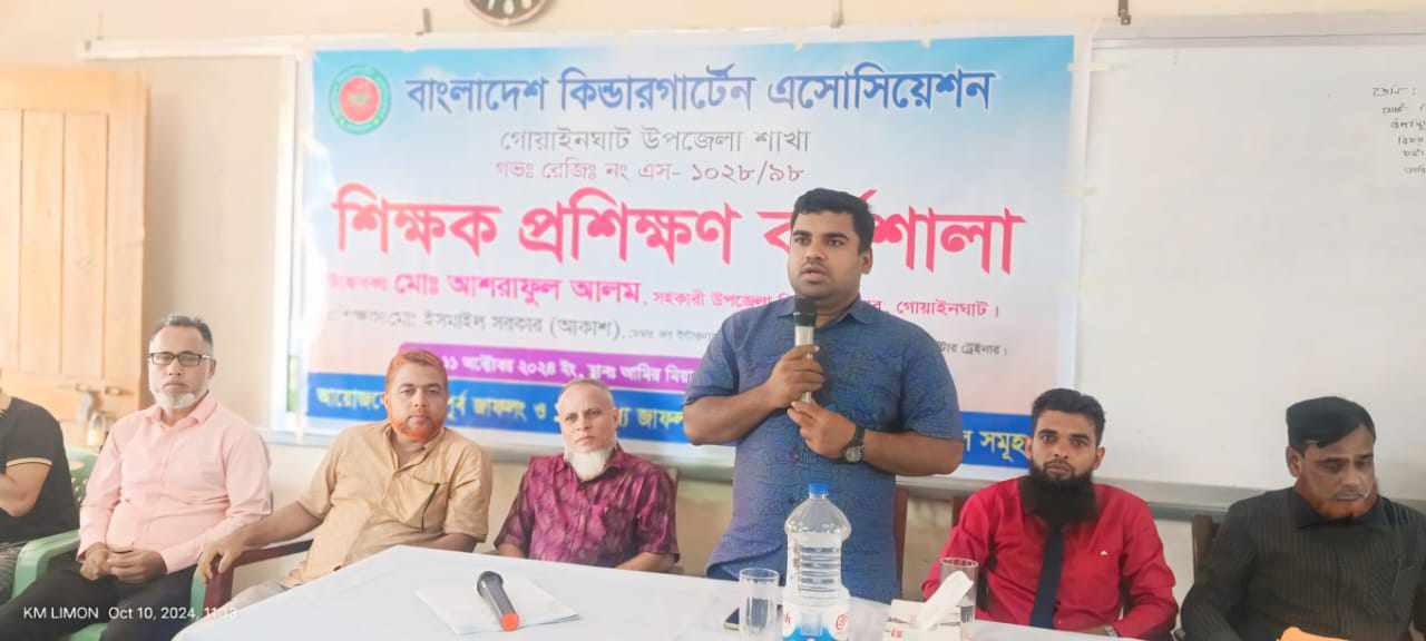 শিক্ষকদের দক্ষতা বাড়াতে জাফলংয়ে দুই দিনব্যাপী প্রশিক্ষণ কর্মশালা
