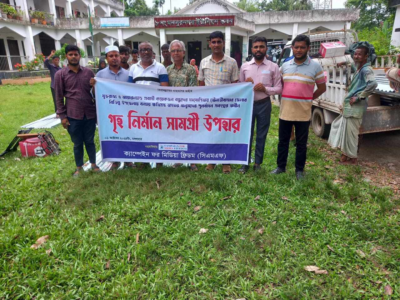 এক দিনের আয় থেকে বন্যার্তদের পূনর্বাসন সহায়তা করলেন যুক্তরাজ্য ও আয়ারল্যান্ডের আট বন্ধু
