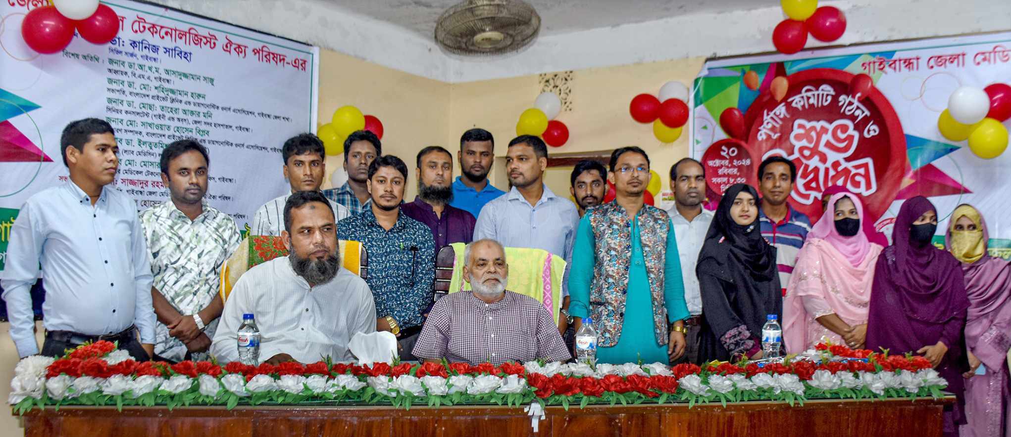 গাইবান্ধায় মেডিকেল টেকনোলজিস্ট ঐক্য পরিষদের উদ্বোধন ও কমিটি গঠন