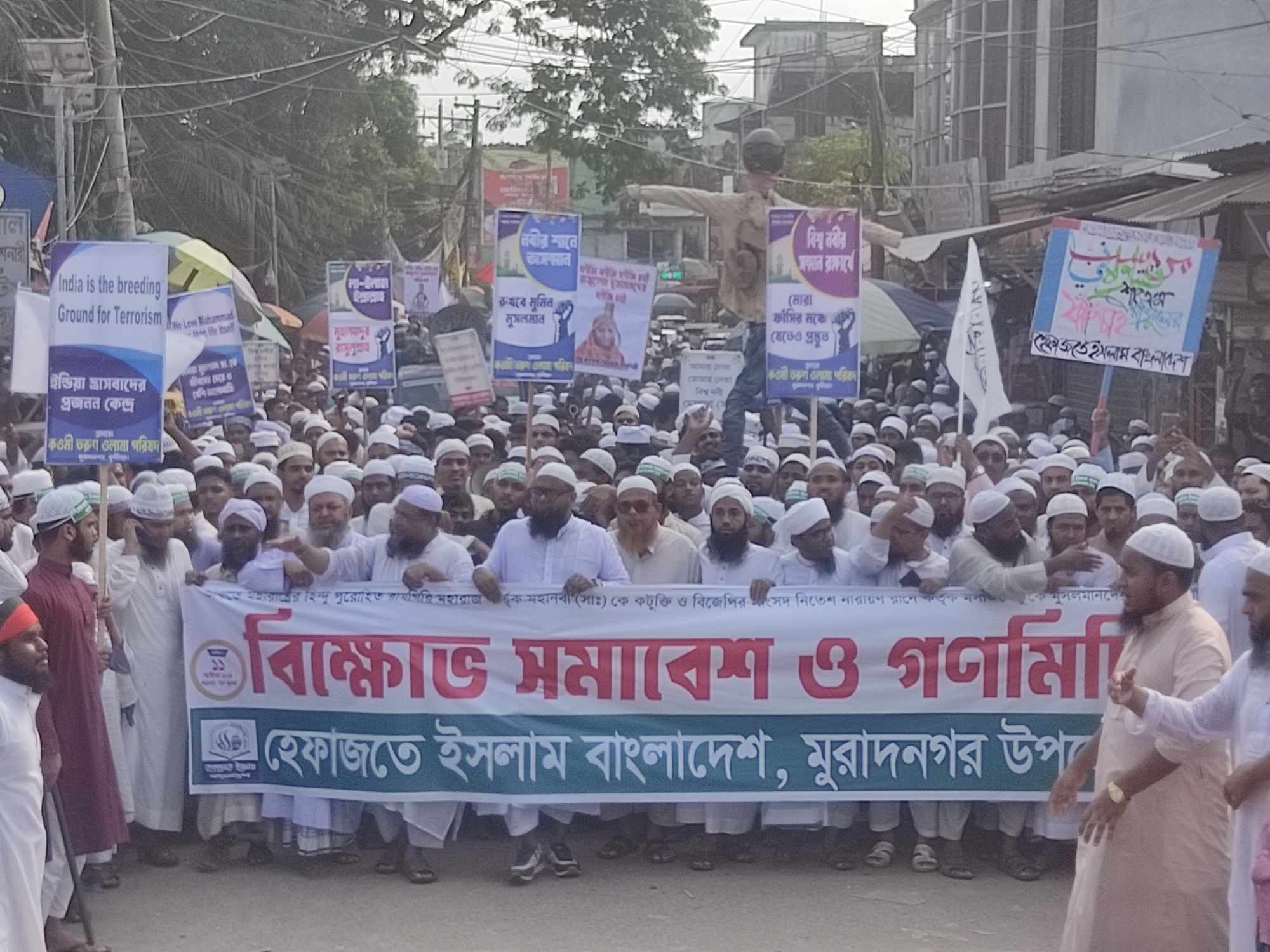 বিজেপির নিতেশ রানেকে গ্রেফতার দাবীতে মুরাদনগরে বিক্ষোভ মিছিল ও সমাবেশ
