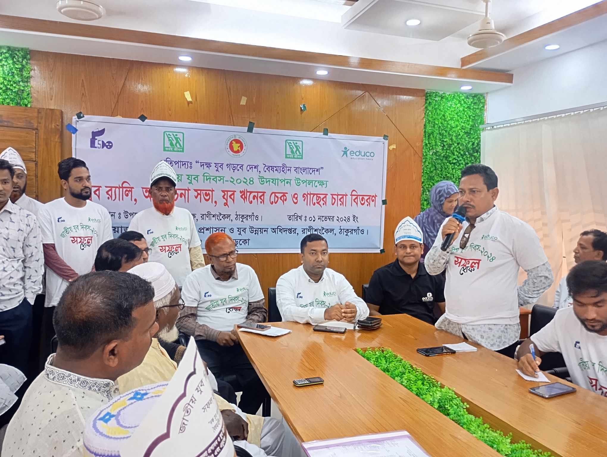রাণীশংকৈলে জাতীয় যুব দিবস পালিত