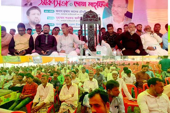রাঙ্গুনিয়ায় শহীদ সালাউদ্দিন কাদের চৌধুরীর স্মরণে ফ্রি চিকিৎসা ক্যাম্প ও দোয়া মাহফিল