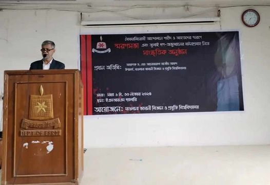 মাভাবিপ্রবিতে  গণঅভ্যুত্থানে  শহীদ ও আহতদের স্মরণে  স্মরণসভা