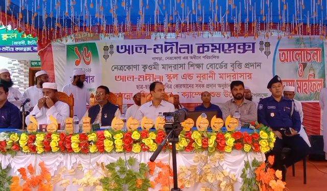 নেত্রকোণায় কওমী মাদরাসা শিক্ষা বোর্ডের বৃত্তি প্রদান ও ফ্রি মেডিক্যাল ক্যাম্প