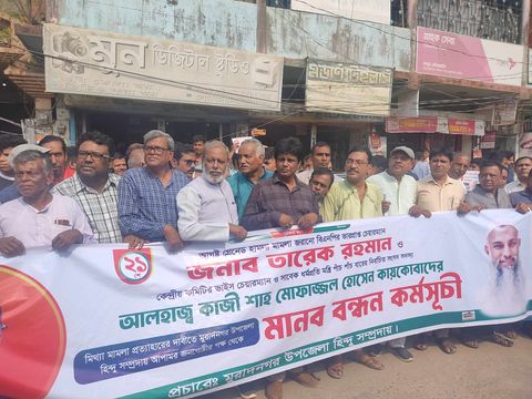 তারেক রহমান ও কায়কোবাদের মামলা প্রত্যাহার দাবিতে  হিন্দু সম্প্রদায়ের আন্দোলন