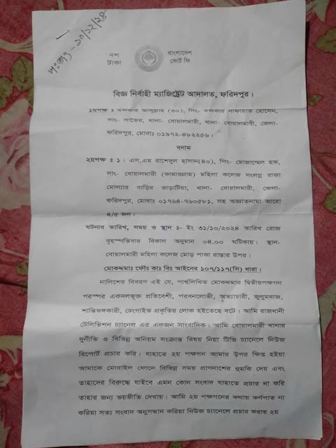 নীরাপত্তহীন সাংবাদিক আব্দুল্লাহ : সুবিধাবাদী নামধারী বিএনপির নেতার কান্ড