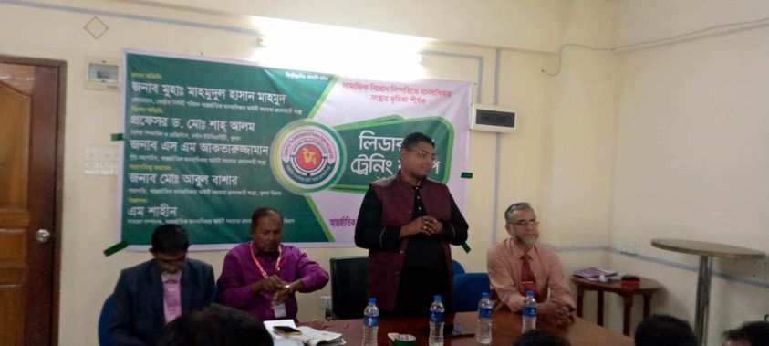 আন্তর্জাতিক মানোবধিকার আইনী সহায়তা প্রদান কারী সংস্থা লিডারশিপ টেনিং ক্যাম্পিং