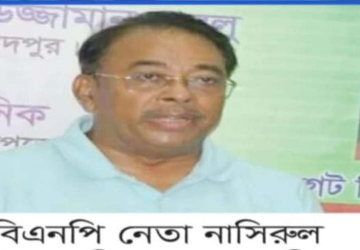 বিএনপি নেতা নাসিরুল ইসলামের বিরুদ্ধে সাংবাদিকের বাড়িতে হামলা ও জীবননাশের হুমকির অভিযোগ থানায়