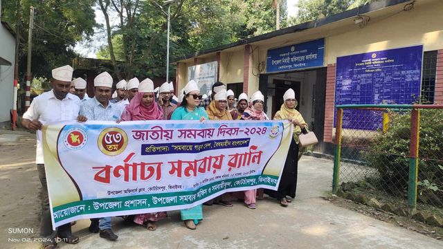 ঝিনাইদহের কোটচাঁদপুর ৫৩ তম জাতীয় সমবায় দিবস পালিত