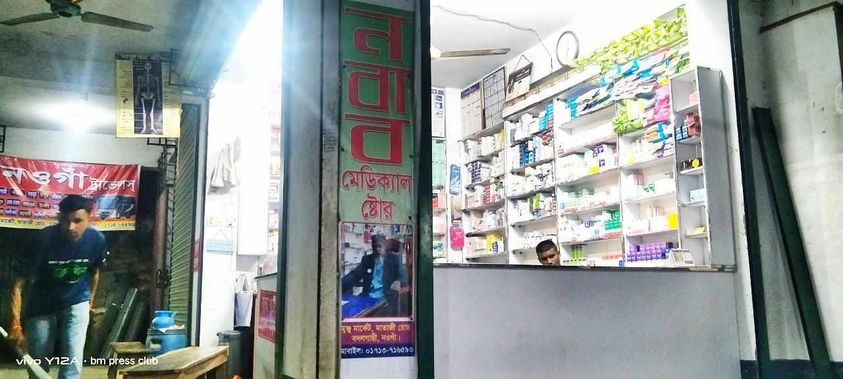 নওগাঁর বদলগাছীতে ঔষধে প্রদর্শিত মূল্যের চেয়ে বেশি নেওয়ার অভিযোগ