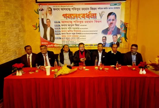 বার্লিনে শরিয়তপুর জেলা বিএনপির সভাপতি শফিকুর রহমান কিরণকে গণসংবর্ধনা