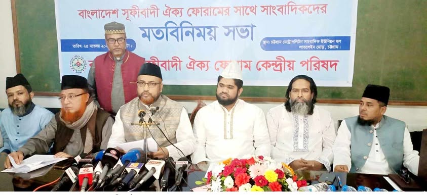 আত্মপরিশুদ্ধি ও ভাবের বৈপ্লবিক জাগরণে সূফিবাদীদের ঐক্য গড়ে তোলা সম্ভব:-অধ্যক্ষ মুফতি সৈয়দ অছিয়র রহমান আলকাদেরী