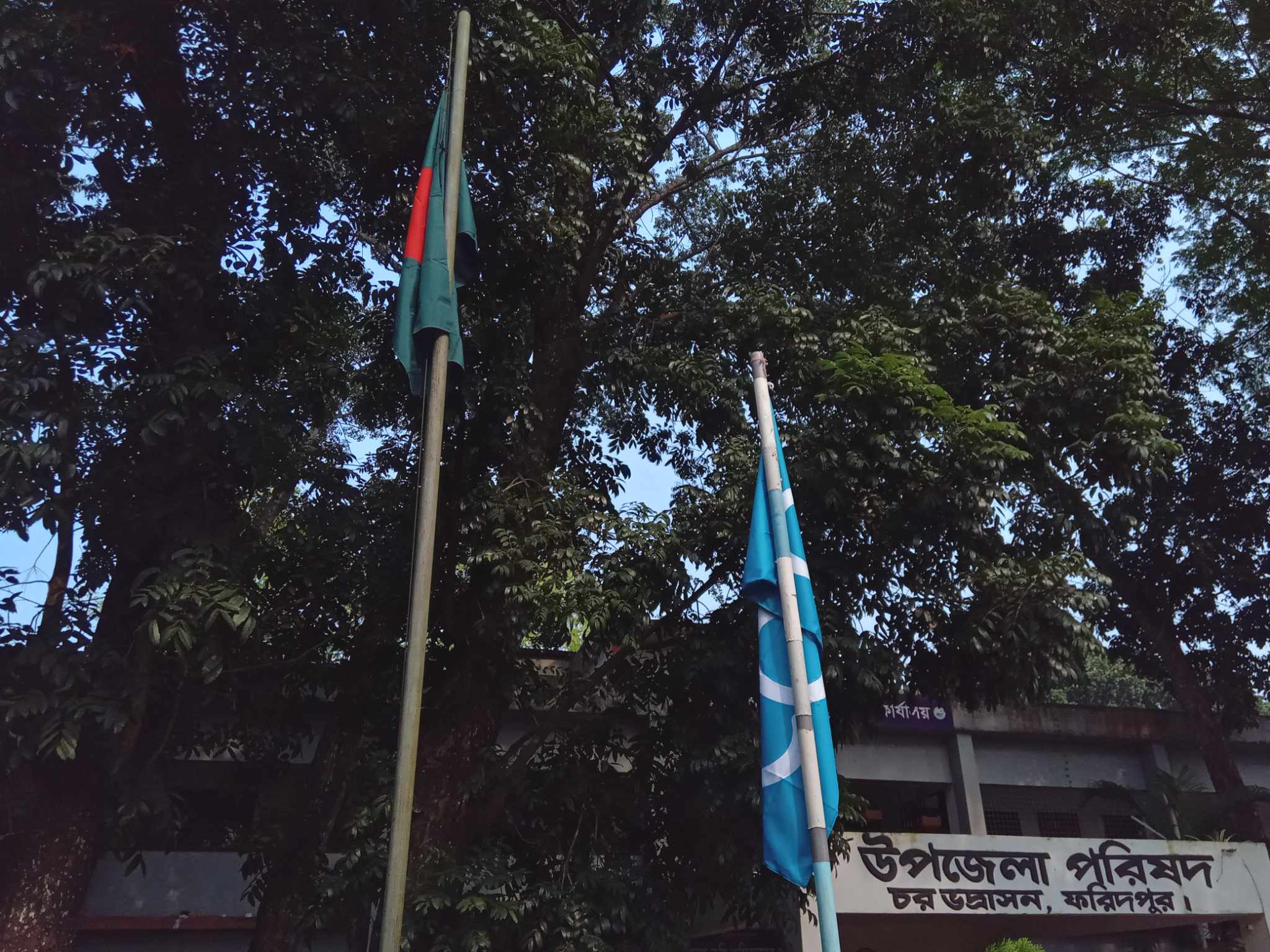 চরভদ্রাসন উপজেলায় সমবায় দিবস পালনে জাতীয় পতাকা উত্তোলনে জাতীয় পতাকা অর্ধনমিত উত্তোলন 