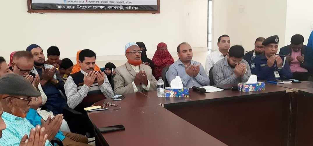 গাইবান্ধার পলাশবাড়ী‌তে স্মরণ সভা অনুষ্ঠিত
