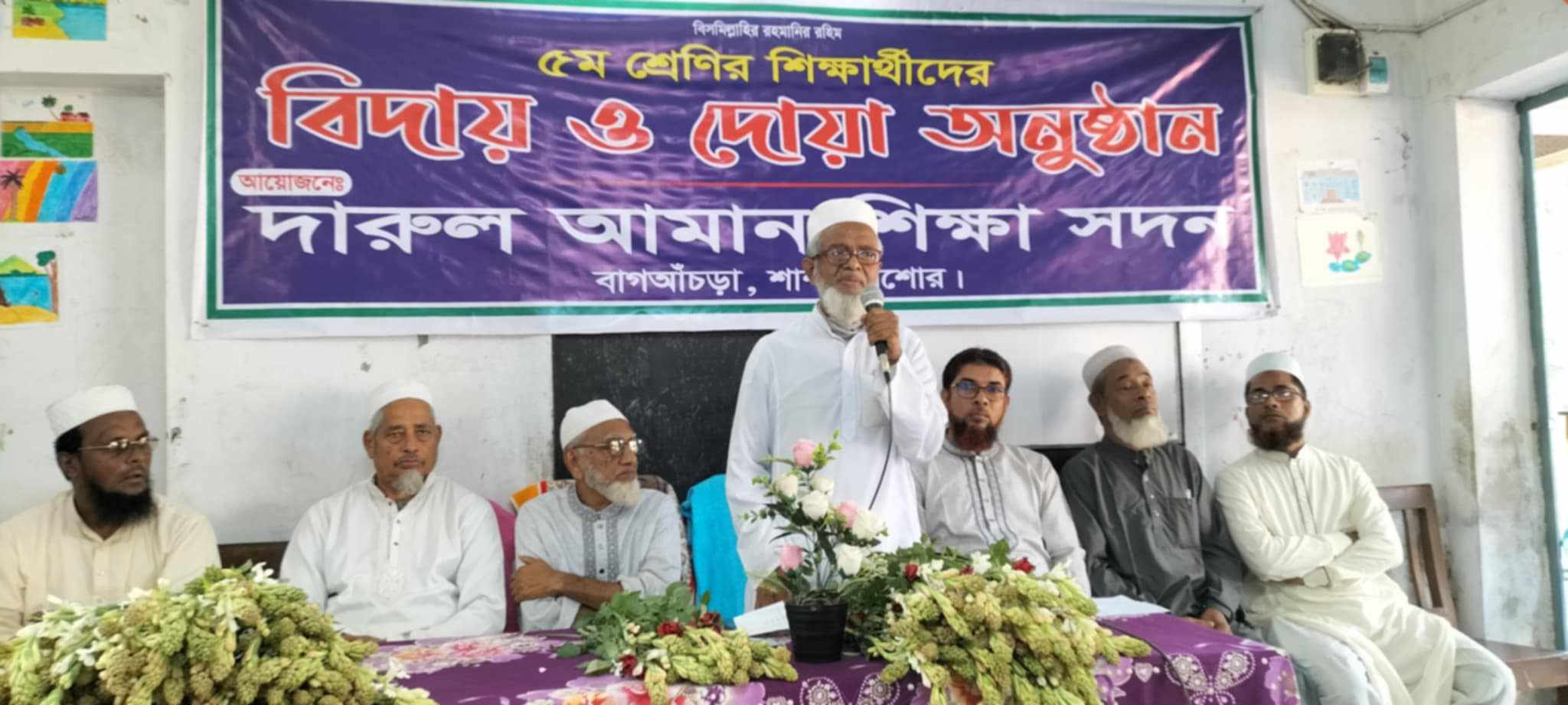 বাগআঁচড়া দারুল আমান শিক্ষা সদনে শিক্ষার্থিদের বিদায় ও দোয়া 