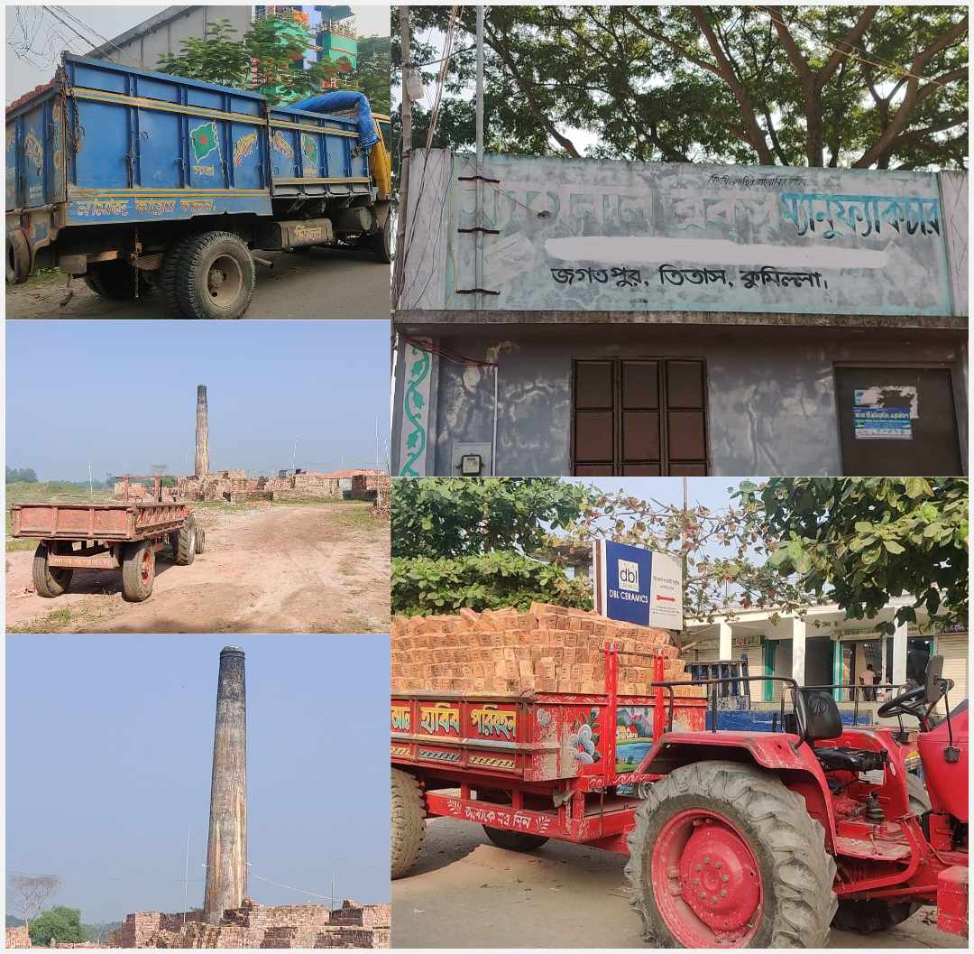 কুমিল্লায় ন্যাশনাল ব্রিকস্ মালিকদের দ্বন্দ্বে ইট লুটপাটের মিথ্যা অপপ্রচারের নিন্দা
