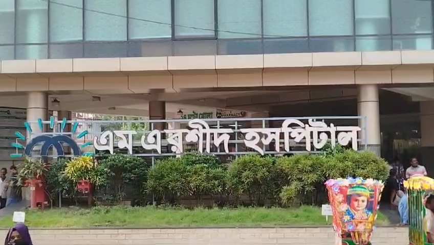 জামালপুরে এমএ রশিদ হাসপাতালে ভূল চিকিৎসায় গর্ভবতী নারীর মৃত্যু