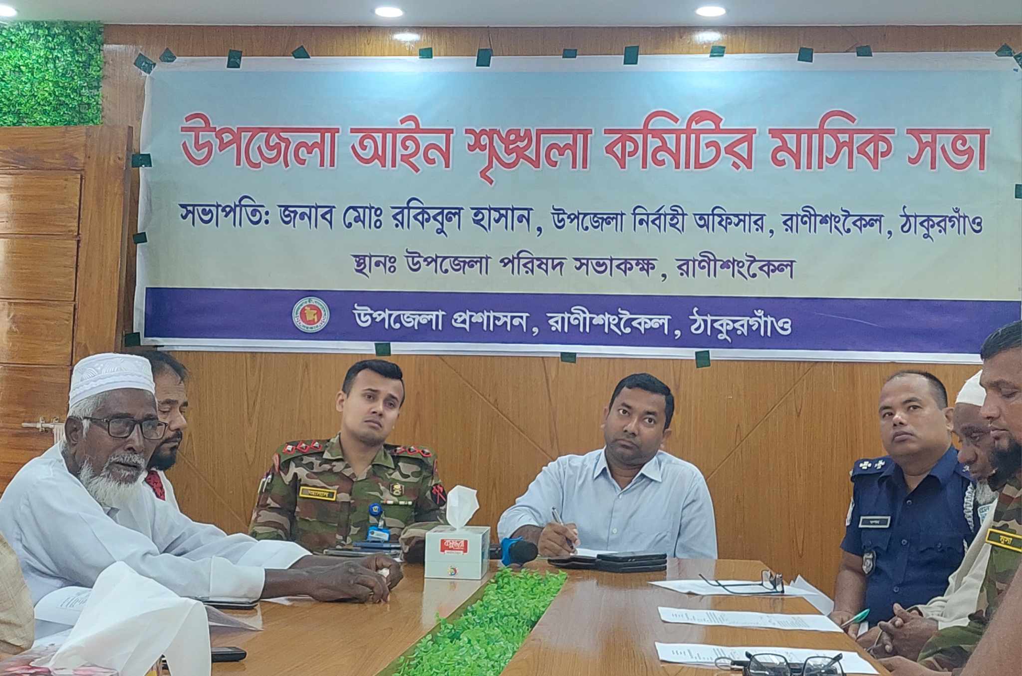 রাণীশংকৈলে আইনশৃংখলা কমিটির মাসিক সভা
