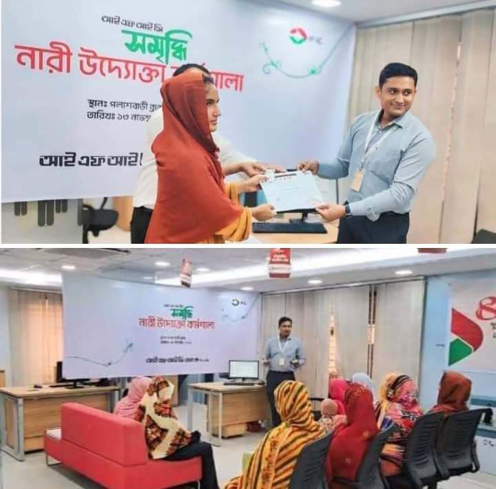 গাইবান্ধার পলাশবাড়ীতে নারী উদ্যোক্তাদের নিয়ে আইএফআইসি ব্যাংকের প্রশিক্ষণ কর্মশালা অনুষ্ঠিত