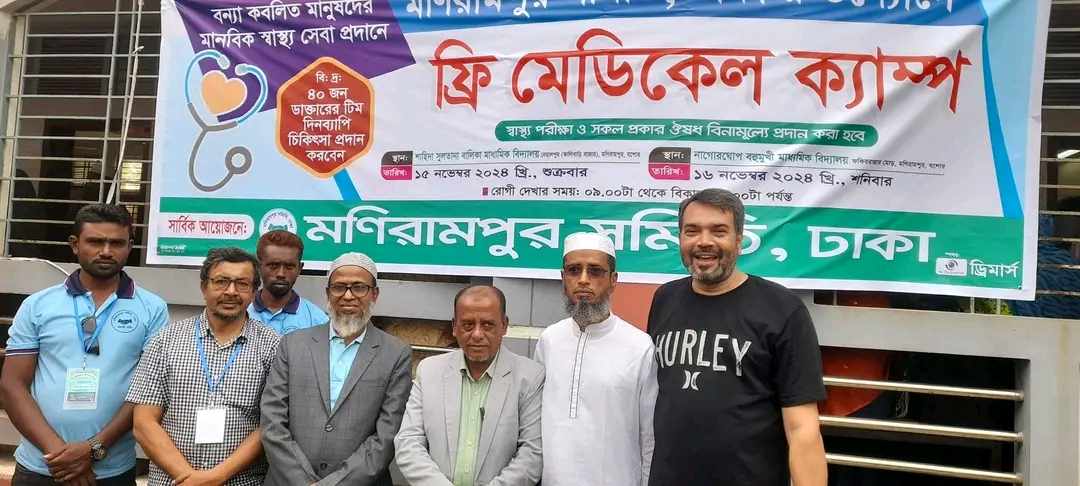 মনিরামপুর সমিতি ঢাকার উদ্যোগে বন্যার্ত্যদের সাহায্যার্থে নেহালপুরে ফ্রি মেডিকেল ক্যাম্প অনুষ্ঠিত