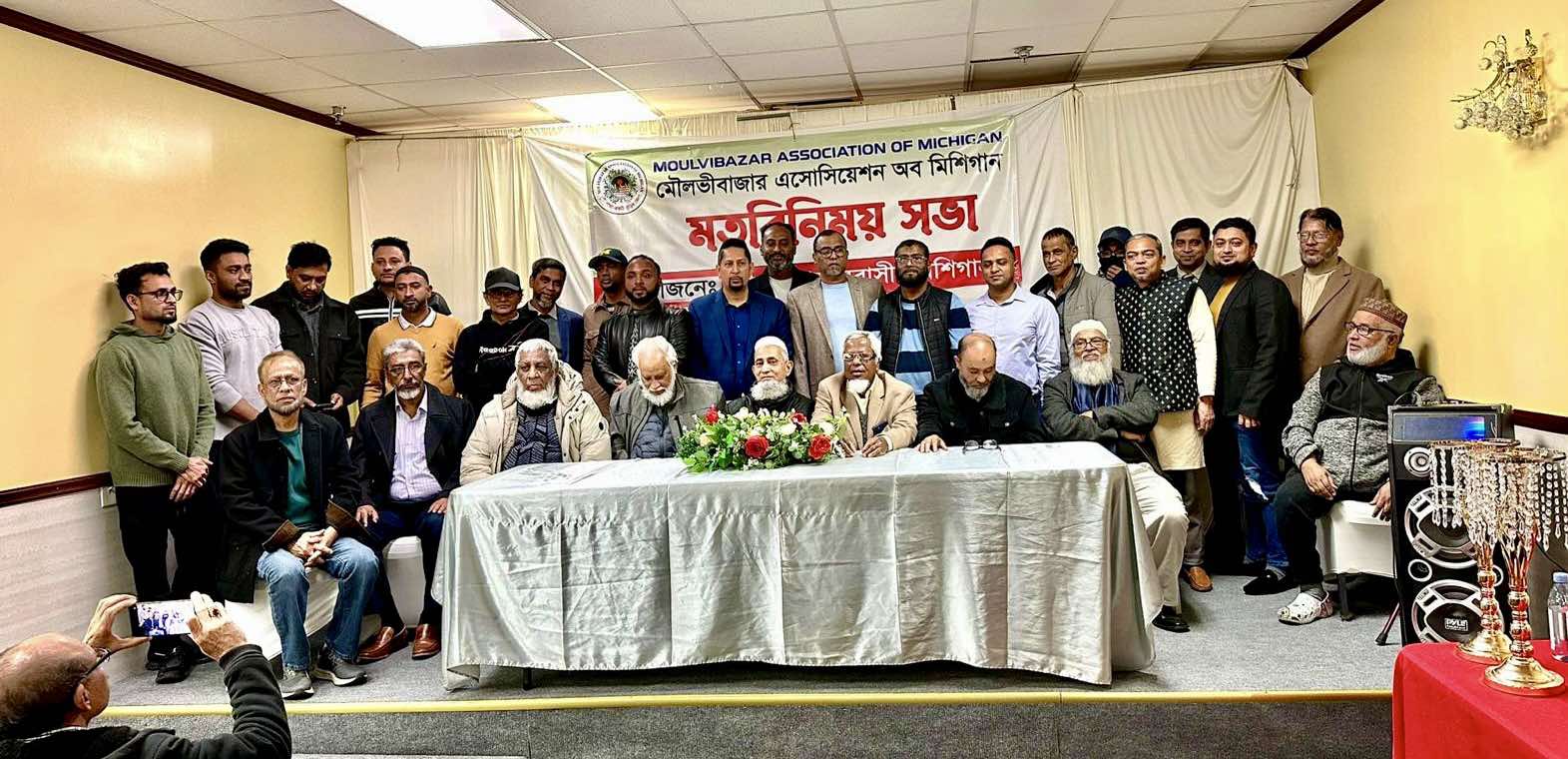 মৌলভীবাজার প্রবাসীদের উপস্থিতিতে যুক্তরাষ্ট্রের মিশিগানে মতবিনিময় সভা অনুষ্ঠিত
