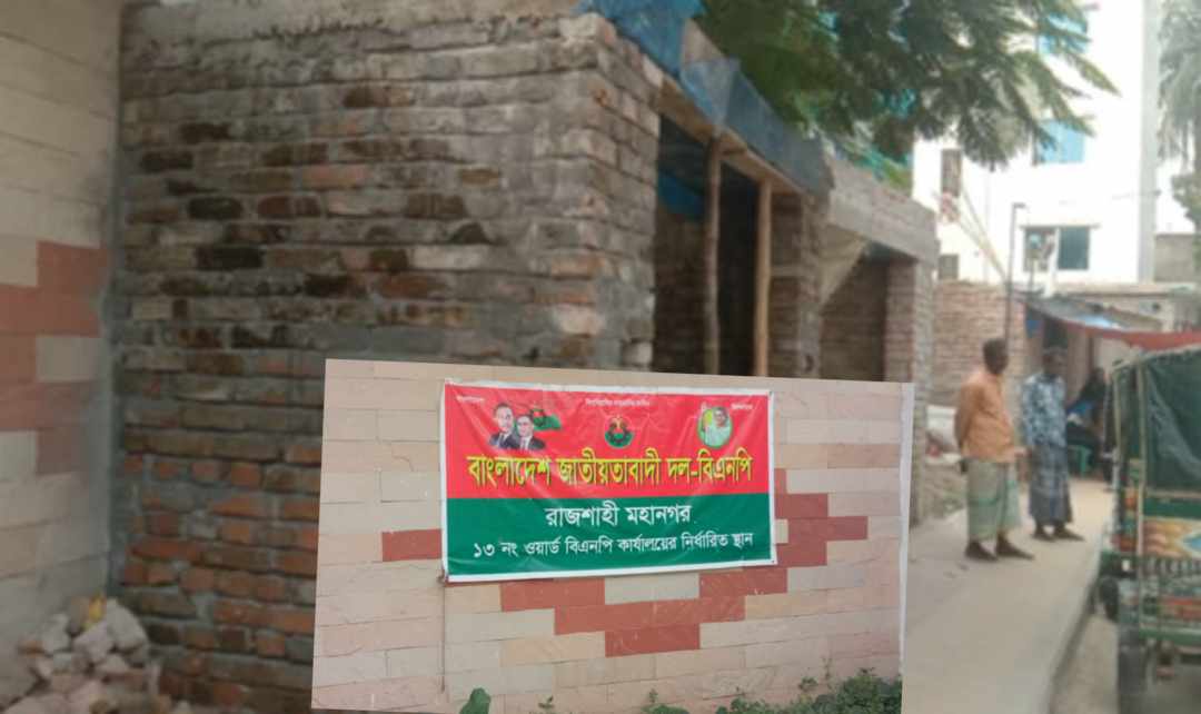 রাজশাহীতে সরকারি জায়গা দখল করে বিএনপি নেতাদের অবৈধ স্থাপনা নির্মাণ