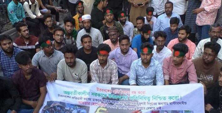 আখতার হোসেনকে অন্তর্বর্তী সরকারের উপদেষ্টা করার দাবিতে রংপুরে সড়ক অবরোধ