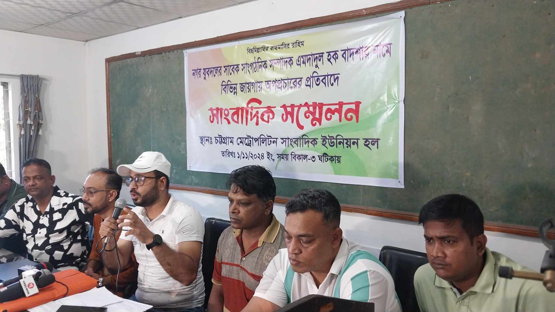 মিথ্যা অপপ্রচার, বিভ্রান্তি, তথ্য সন্ত্রাস ও আওয়ামী চক্রান্তের বিরুদ্ধে যুবদল নেতার সংবাদ সম্মেলন