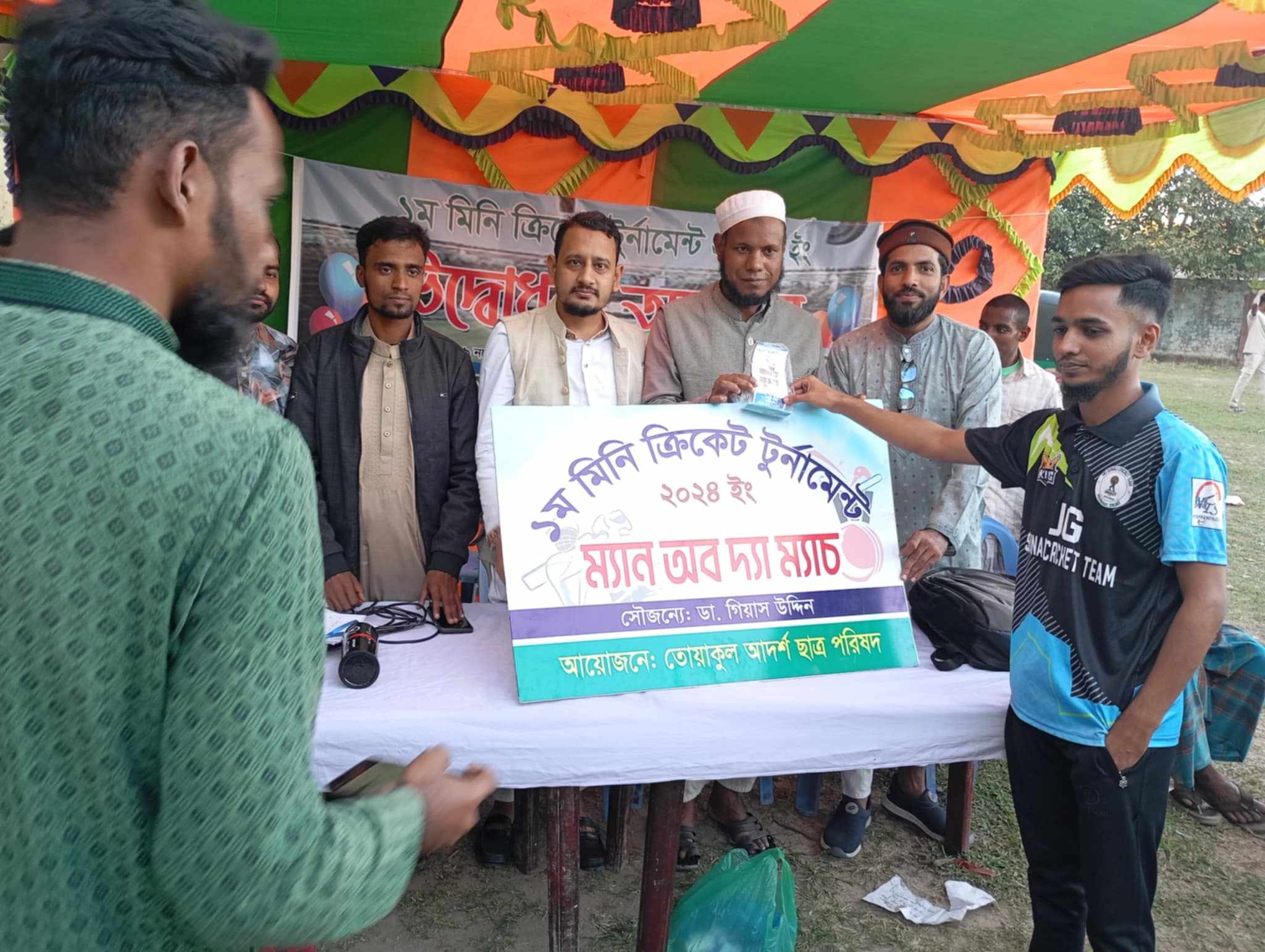 তোয়াকুল আদর্শ ছাত্র পরিষদ কর্তৃক আয়োজিত ১ম মিনি ক্রিকেট টুনামেন্ট ২০২৪ এর উদ্ভোধন