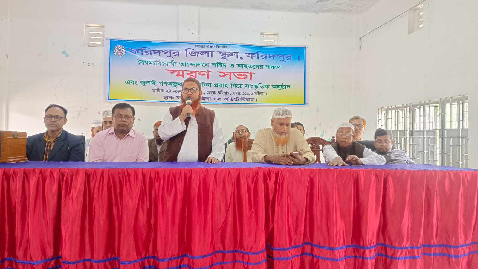 ফরিদপুরে বৈষম্যবিরোধী আন্দোলনে শহিদ ও আহতদের স্মরণে স্মরণসভা