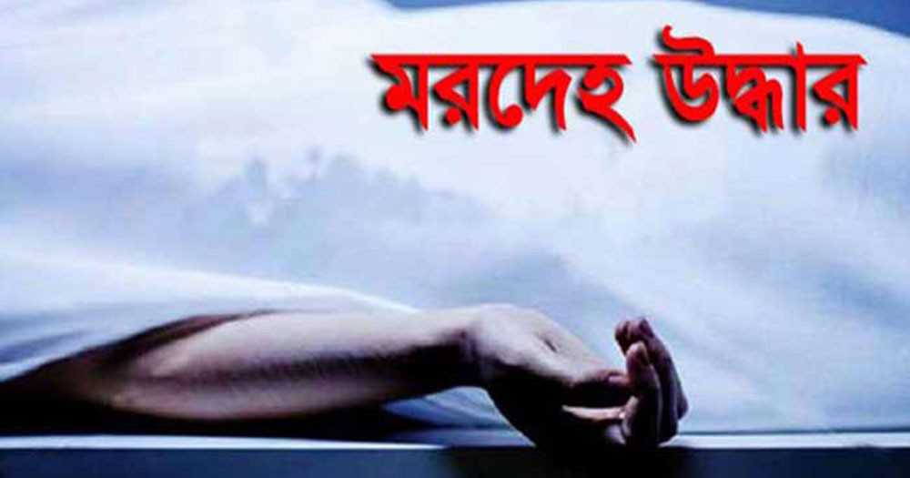 ফরিদপুরে প্রাইভেটকার থেকে এক যুবকের মরদেহ উদ্ধার করেছে পুলিশ