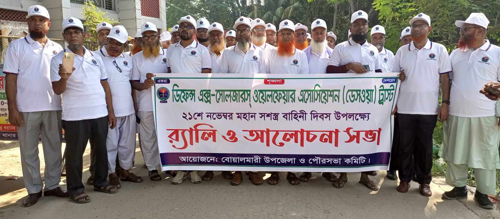 বোয়ালমারীতে সশস্ত্র বাহিনী দিবস উপলক্ষে আলোচনা সভা অনুষ্ঠিত