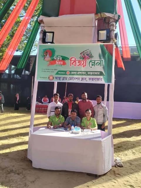মহান বিজয় দিবসে আস্থা ব্লাড ডোনেশন ক্লাবের রক্তের গ্রুপ ও ডায়াবেটিস নির্ণয় সম্পন্ন
